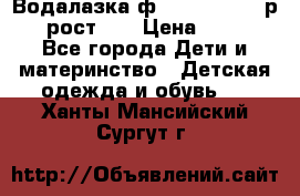 Водалазка ф.Mayoral chic р.3 рост 98 › Цена ­ 800 - Все города Дети и материнство » Детская одежда и обувь   . Ханты-Мансийский,Сургут г.